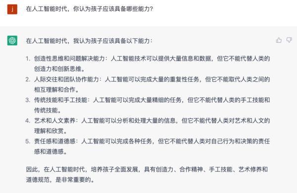 🔥ChatGPT颠覆想象!它将如何重塑世界?你准备好了吗?🤔 🔥ChatGPT颠覆想象!它将如何重塑世界?你准备好了吗?🤔