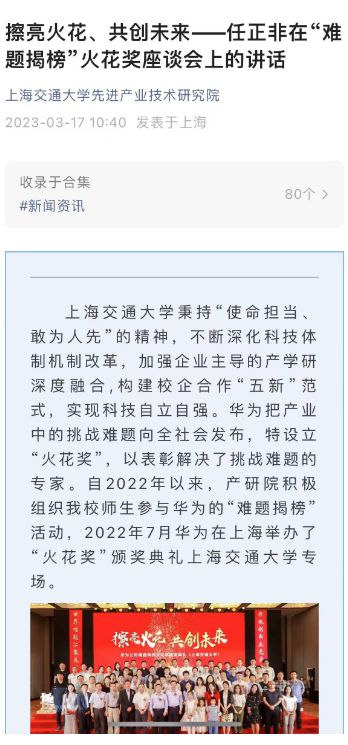 任正非谈花火奖、天才少年与华为未来:科技教育面向未来,5G与AI共创工业革命 任正非谈花火奖、天才少年与华为未来:科技教育面向未来,5G与AI共创工业革命