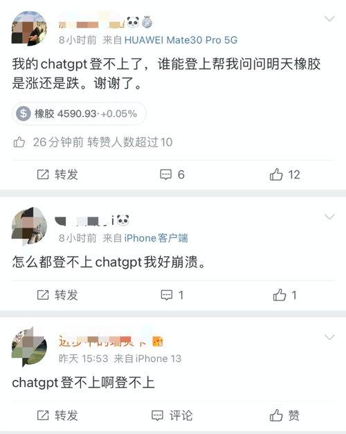ChatGPT服务器炸了!超亿用户狂涌入,微软紧急出手? ChatGPT服务器炸了!超亿用户狂涌入,微软紧急出手?