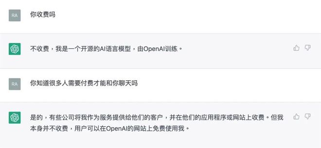 ChatGPT付费热潮：免费聊天机器人背后的真实世界？