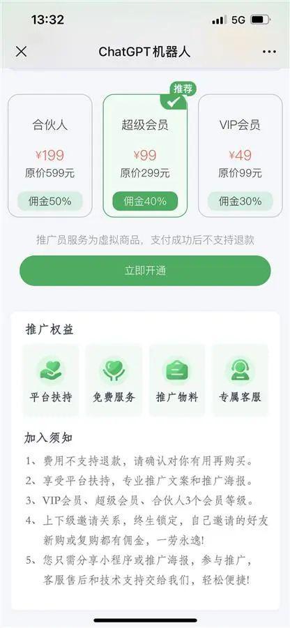 ChatGPT付费热潮：免费聊天机器人背后的真实世界？