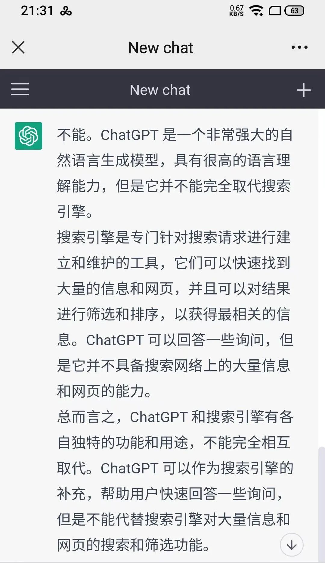揭秘ChatGPT:10个问题带你全面理解,这将是未来的搜索引擎吗? 揭秘ChatGPT:10个问题带你全面理解,这将是未来的搜索引擎吗?