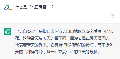 吉林的春雪仙境，你感受到了吗？探秘冰雪浪漫与温暖交织的二月之旅雪舞春光，吉林等你共绘冬春之恋