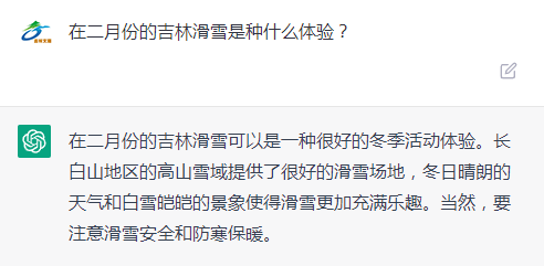 吉林的春雪仙境，你感受到了吗？探秘冰雪浪漫与温暖交织的二月之旅雪舞春光，吉林等你共绘冬春之恋