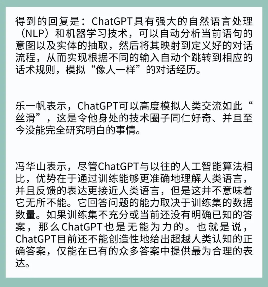 国内巨头跟进ChatGPT热潮,人工智能革命呼之欲出?探秘大陆版ChatGPT背后的故事… 国内巨头跟进ChatGPT热潮,人工智能革命呼之欲出?探秘大陆版ChatGPT背后的故事…