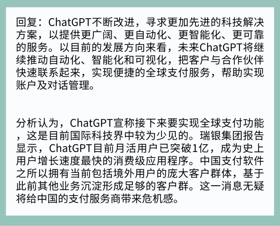 国内巨头跟进ChatGPT热潮,人工智能革命呼之欲出?探秘大陆版ChatGPT背后的故事… 国内巨头跟进ChatGPT热潮,人工智能革命呼之欲出?探秘大陆版ChatGPT背后的故事…