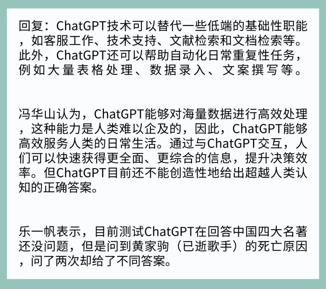 国内巨头跟进ChatGPT热潮,人工智能革命呼之欲出?探秘大陆版ChatGPT背后的故事… 国内巨头跟进ChatGPT热潮,人工智能革命呼之欲出?探秘大陆版ChatGPT背后的故事…