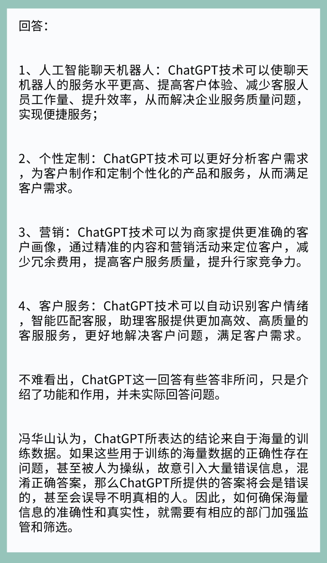 国内巨头跟进ChatGPT热潮,人工智能革命呼之欲出?探秘大陆版ChatGPT背后的故事… 国内巨头跟进ChatGPT热潮,人工智能革命呼之欲出?探秘大陆版ChatGPT背后的故事…