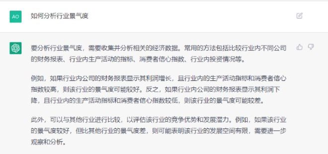ChatGPT投资真相:能给你答案,但不能做决定 ChatGPT投资真相:能给你答案,但不能做决定