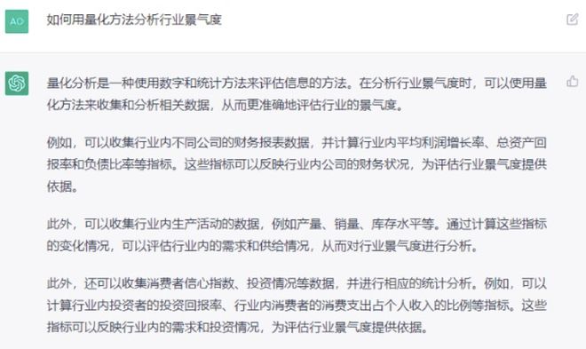 ChatGPT投资真相:能给你答案,但不能做决定 ChatGPT投资真相:能给你答案,但不能做决定
