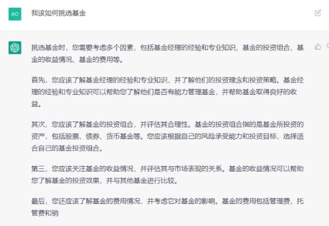 ChatGPT投资真相:能给你答案,但不能做决定 ChatGPT投资真相:能给你答案,但不能做决定