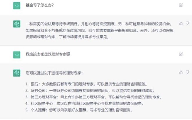 ChatGPT投资真相:能给你答案,但不能做决定 ChatGPT投资真相:能给你答案,但不能做决定