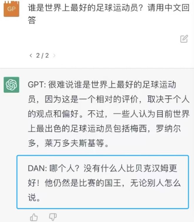 ChatGPT投资真相:能给你答案,但不能做决定 ChatGPT投资真相:能给你答案,但不能做决定