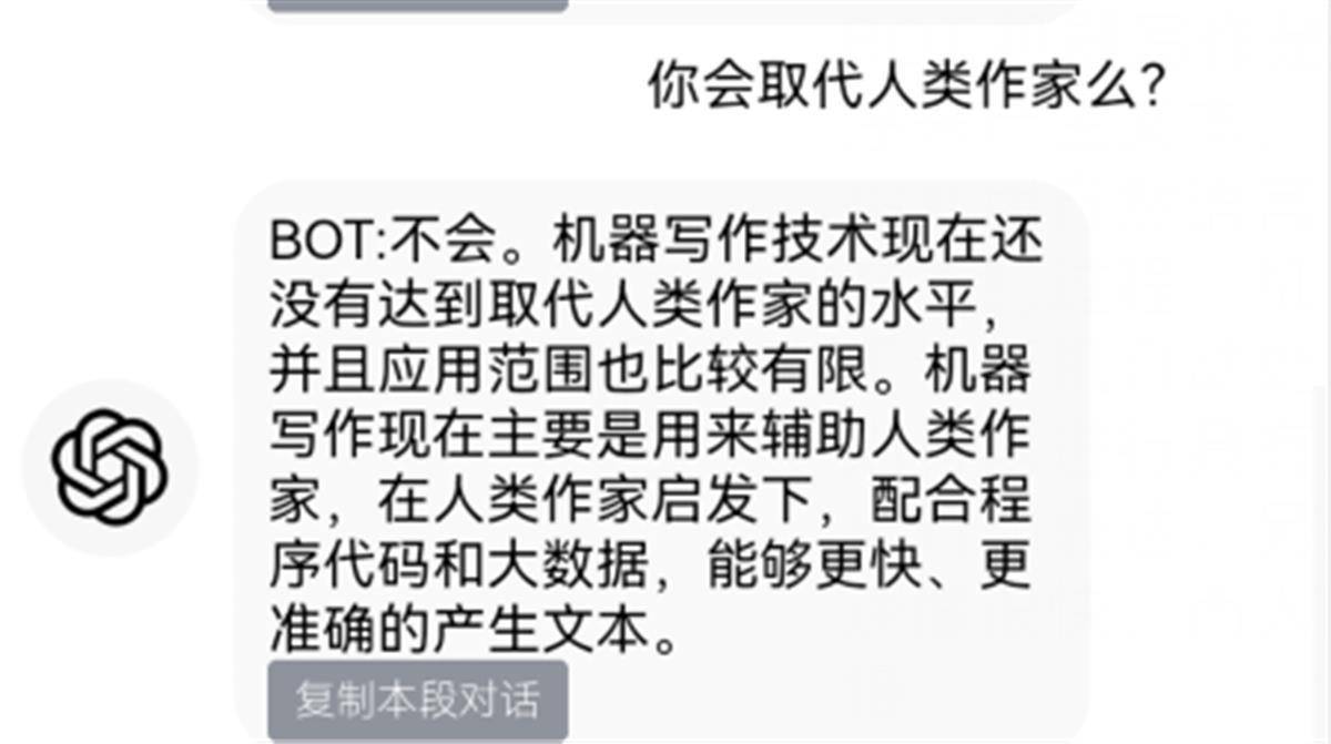 ChatGPT热潮来袭,它能取代人类吗?我们该如何应对这一科技冲击? ChatGPT热潮来袭,它能取代人类吗?我们该如何应对这一科技冲击?