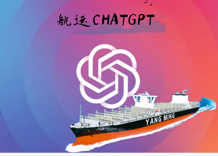 海运界新挑战?ChatGPT能解答吗?全球十大航运公司、23年干散货前景与LNG船市场的五大启示 海运界新挑战?ChatGPT能解答吗?全球十大航运公司、23年干散货前景与LNG船市场的五大启示