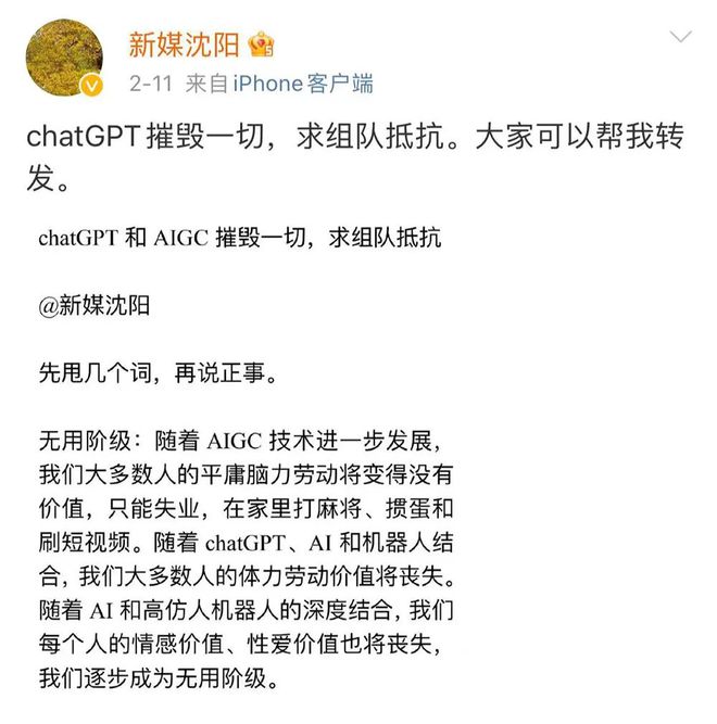 🔥科技巨头竞相入局,ChatGPT掀起的AI风暴如何改变世界?🔥 🔥科技巨头竞相入局,ChatGPT掀起的AI风暴如何改变世界?🔥