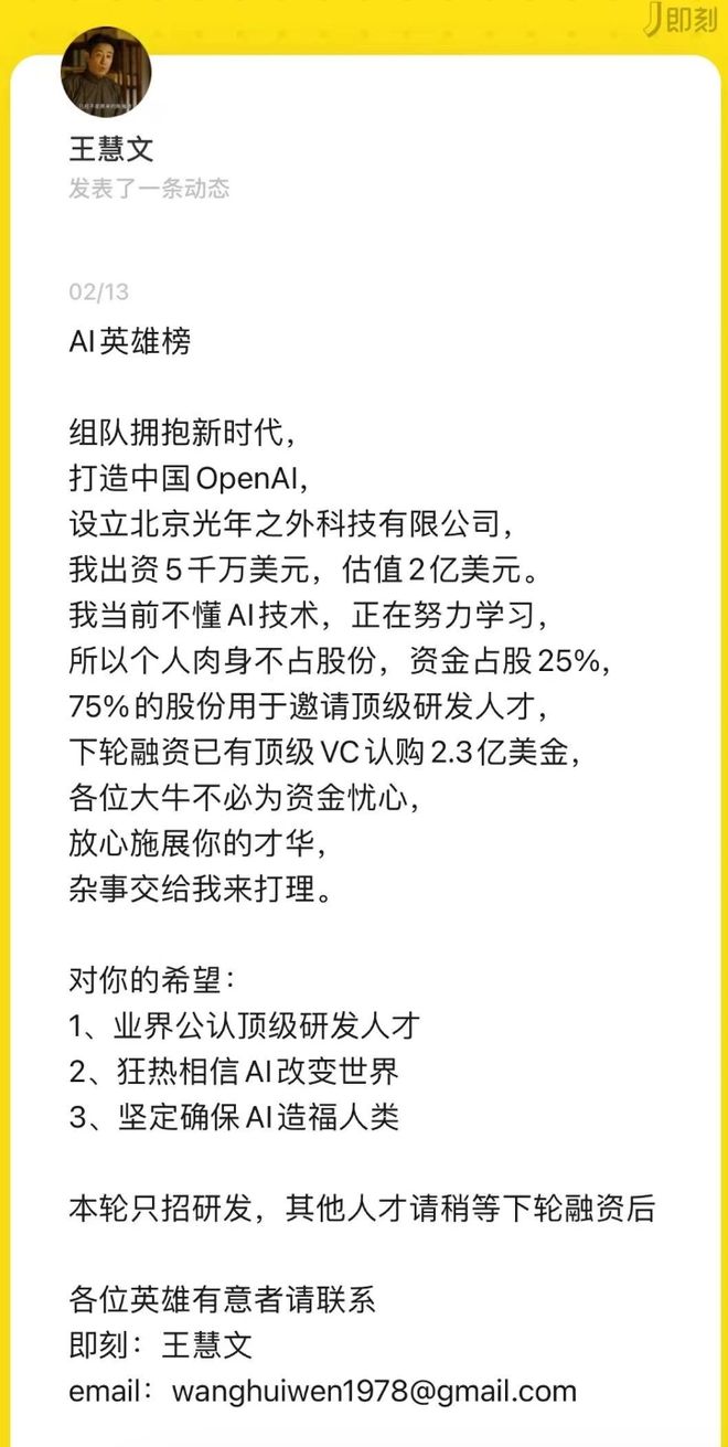 🔥科技巨头竞相入局,ChatGPT掀起的AI风暴如何改变世界?🔥 🔥科技巨头竞相入局,ChatGPT掀起的AI风暴如何改变世界?🔥