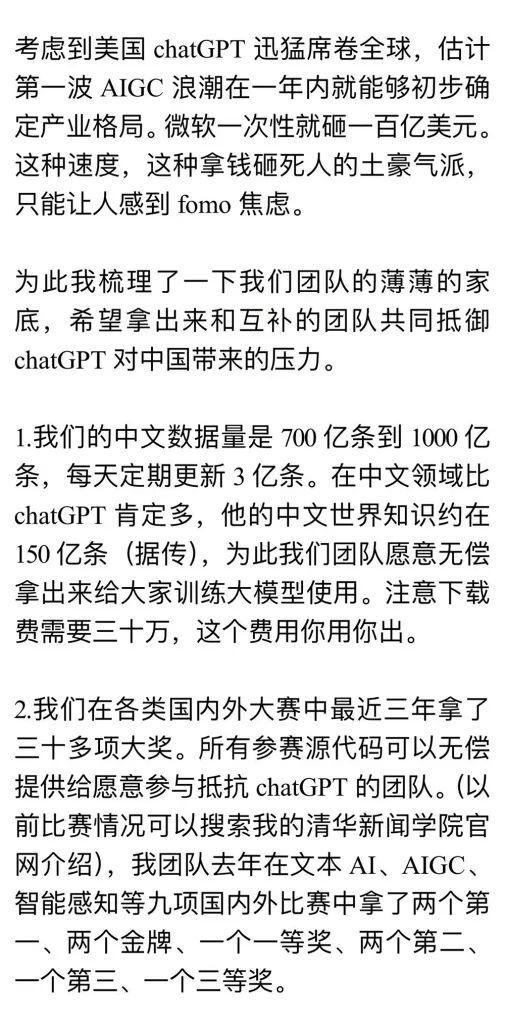 🔥科技巨头竞相入局,ChatGPT掀起的AI风暴如何改变世界?🔥 🔥科技巨头竞相入局,ChatGPT掀起的AI风暴如何改变世界?🔥