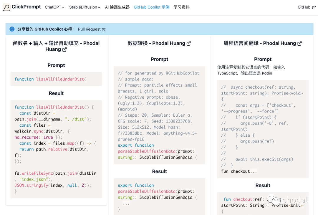 🚀一键编写prompt神器?ClickPrompt让你ChatGPT更智能🔥 🚀一键编写prompt神器?ClickPrompt让你ChatGPT更智能🔥