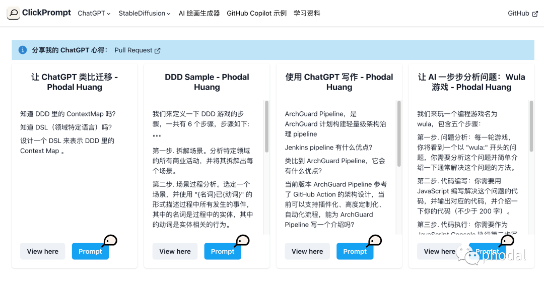 🚀一键编写prompt神器?ClickPrompt让你ChatGPT更智能🔥 🚀一键编写prompt神器?ClickPrompt让你ChatGPT更智能🔥