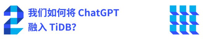 ChatGPT颠覆数据库?低门槛SQL生成与数据变现新挑战 ChatGPT颠覆数据库?低门槛SQL生成与数据变现新挑战