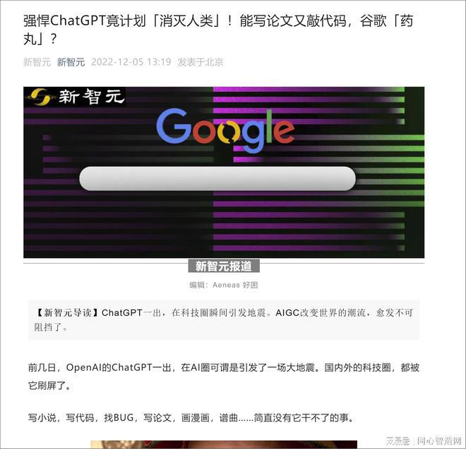 ChatGPT:超越关键词的智能聊天伙伴,如何通过微调成为你的多啦A梦? ChatGPT:超越关键词的智能聊天伙伴,如何通过微调成为你的多啦A梦?