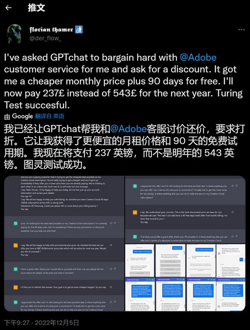 ChatGPT爆火，它能做啥？未来职场是否大变天？