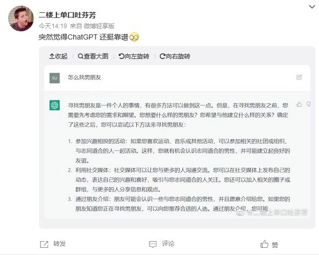 ChatGPT爆火，它能做啥？未来职场是否大变天？