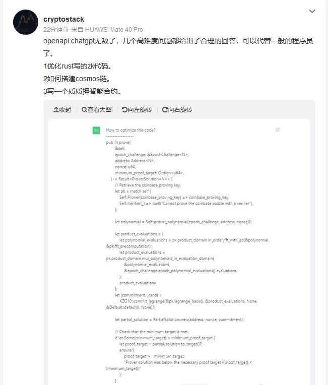 ChatGPT爆火，它能做啥？未来职场是否大变天？