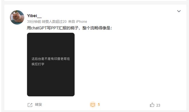 ChatGPT爆火，它能做啥？未来职场是否大变天？