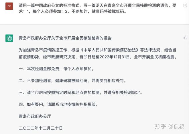 ChatGPT爆火，它能做啥？未来职场是否大变天？