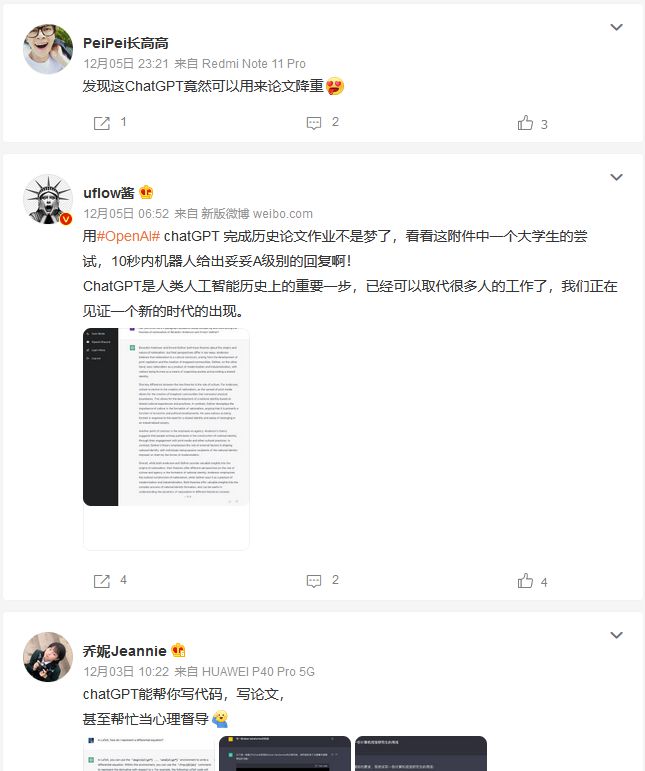 ChatGPT爆火，它能做啥？未来职场是否大变天？