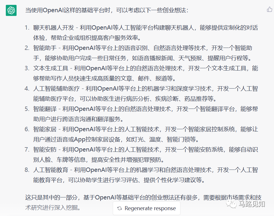 「ChatGPT超能力探索:如何高效利用这股AI生产力?」 「ChatGPT超能力探索:如何高效利用这股AI生产力?」