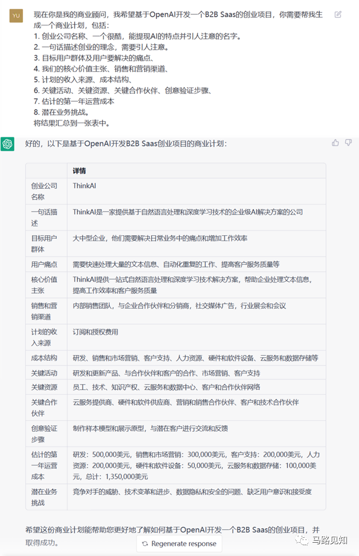 「ChatGPT超能力探索:如何高效利用这股AI生产力?」 「ChatGPT超能力探索:如何高效利用这股AI生产力?」