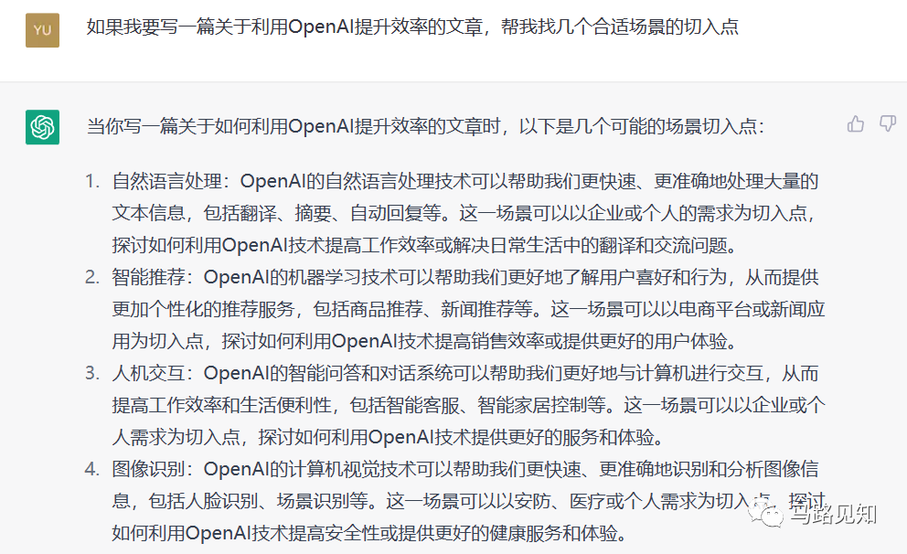 「ChatGPT超能力探索:如何高效利用这股AI生产力?」 「ChatGPT超能力探索:如何高效利用这股AI生产力?」
