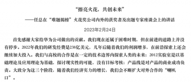 任正非最新发声:华为仍前进,基础研究与应用相互促进,AI未来在哪? 任正非最新发声:华为仍前进,基础研究与应用相互促进,AI未来在哪?