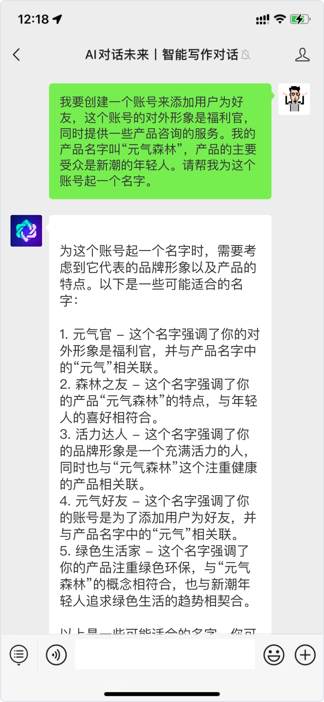 驾驭AI,你的价值将被重新定义?ChatGPT运营实测大揭秘 驾驭AI,你的价值将被重新定义?ChatGPT运营实测大揭秘