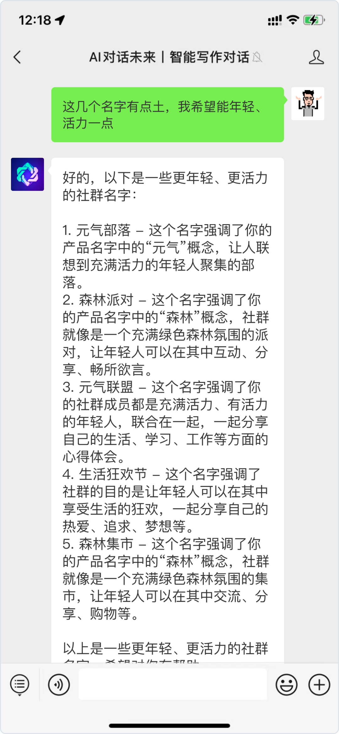 驾驭AI,你的价值将被重新定义?ChatGPT运营实测大揭秘 驾驭AI,你的价值将被重新定义?ChatGPT运营实测大揭秘