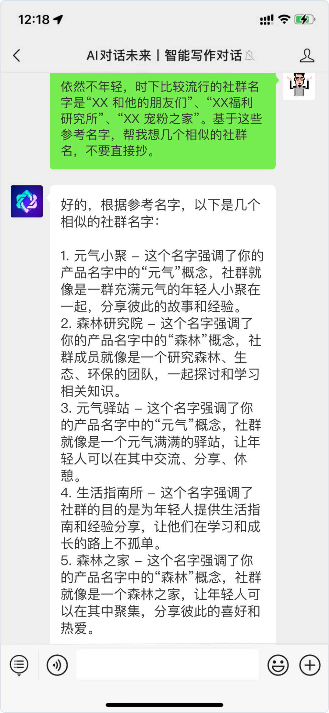 驾驭AI,你的价值将被重新定义?ChatGPT运营实测大揭秘 驾驭AI,你的价值将被重新定义?ChatGPT运营实测大揭秘