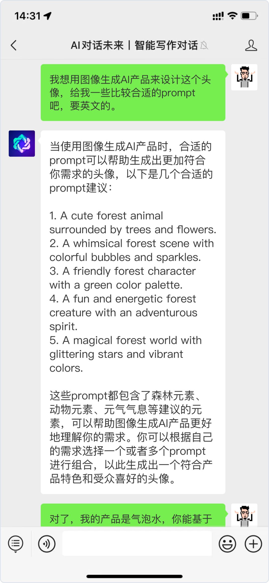 驾驭AI,你的价值将被重新定义?ChatGPT运营实测大揭秘 驾驭AI,你的价值将被重新定义?ChatGPT运营实测大揭秘