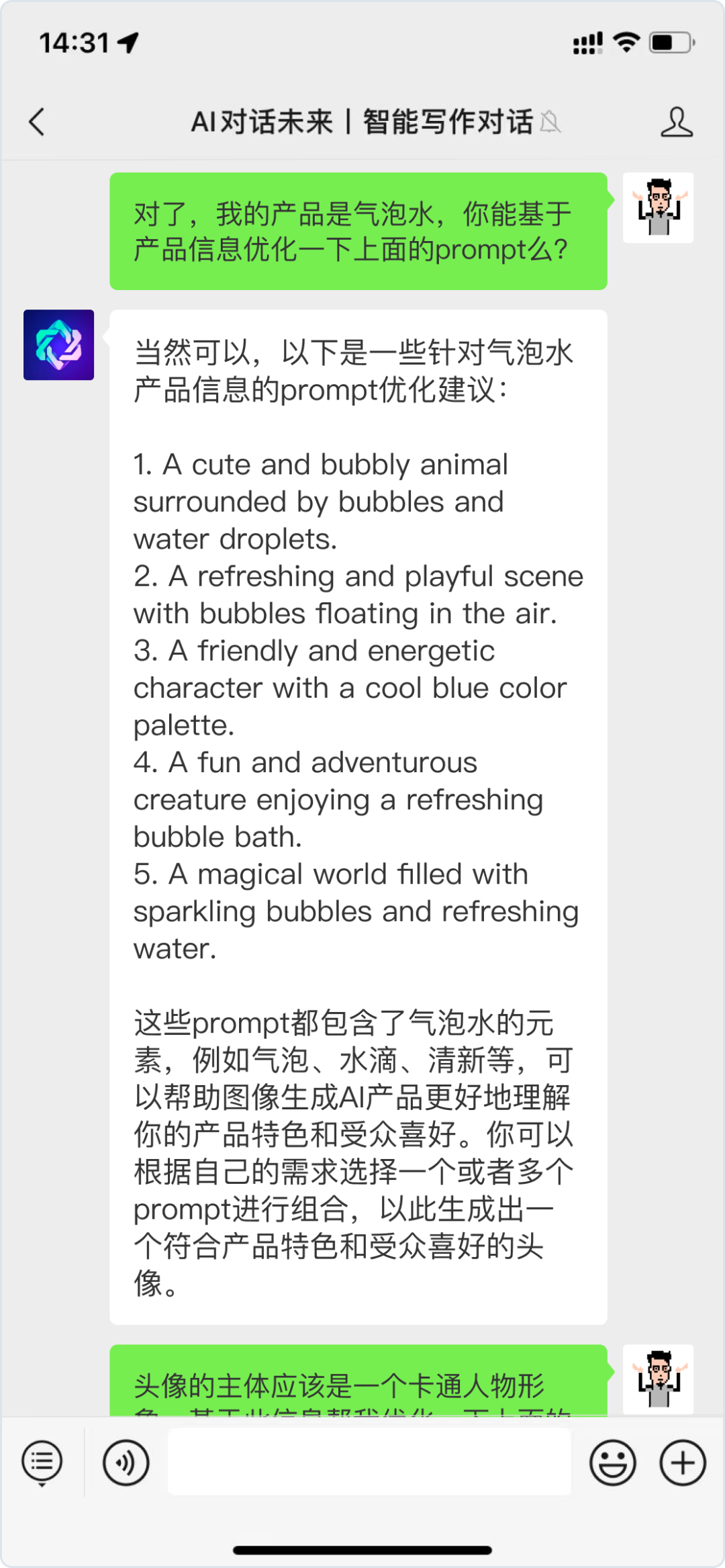 驾驭AI,你的价值将被重新定义?ChatGPT运营实测大揭秘 驾驭AI,你的价值将被重新定义?ChatGPT运营实测大揭秘