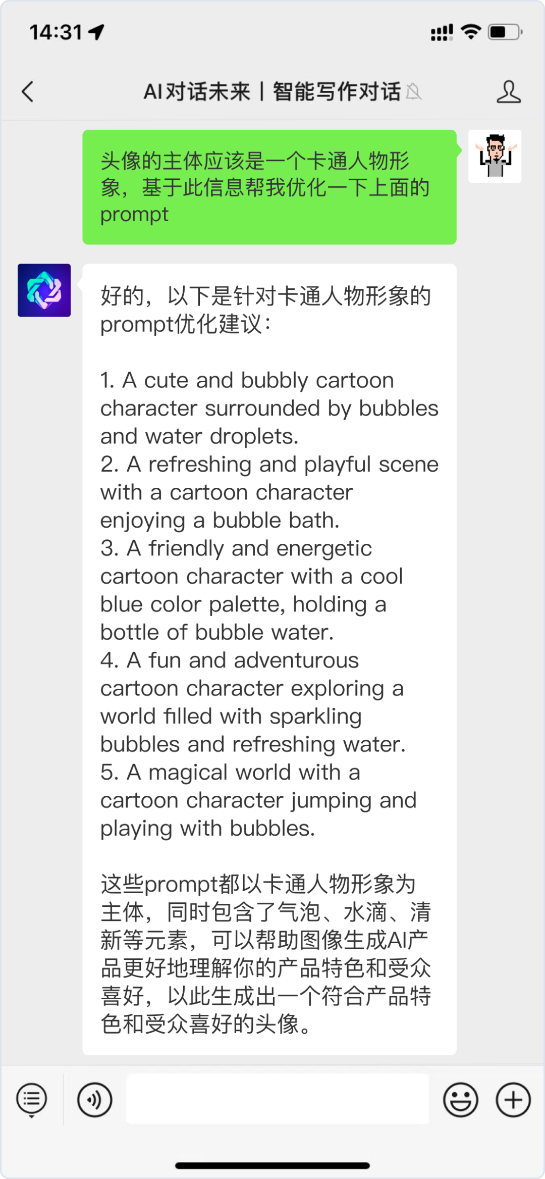 驾驭AI,你的价值将被重新定义?ChatGPT运营实测大揭秘 驾驭AI,你的价值将被重新定义?ChatGPT运营实测大揭秘