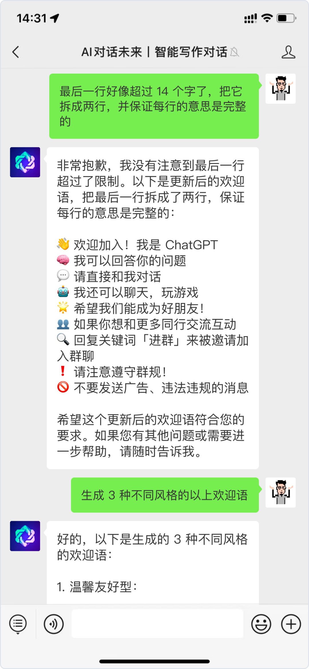 驾驭AI,你的价值将被重新定义?ChatGPT运营实测大揭秘 驾驭AI,你的价值将被重新定义?ChatGPT运营实测大揭秘