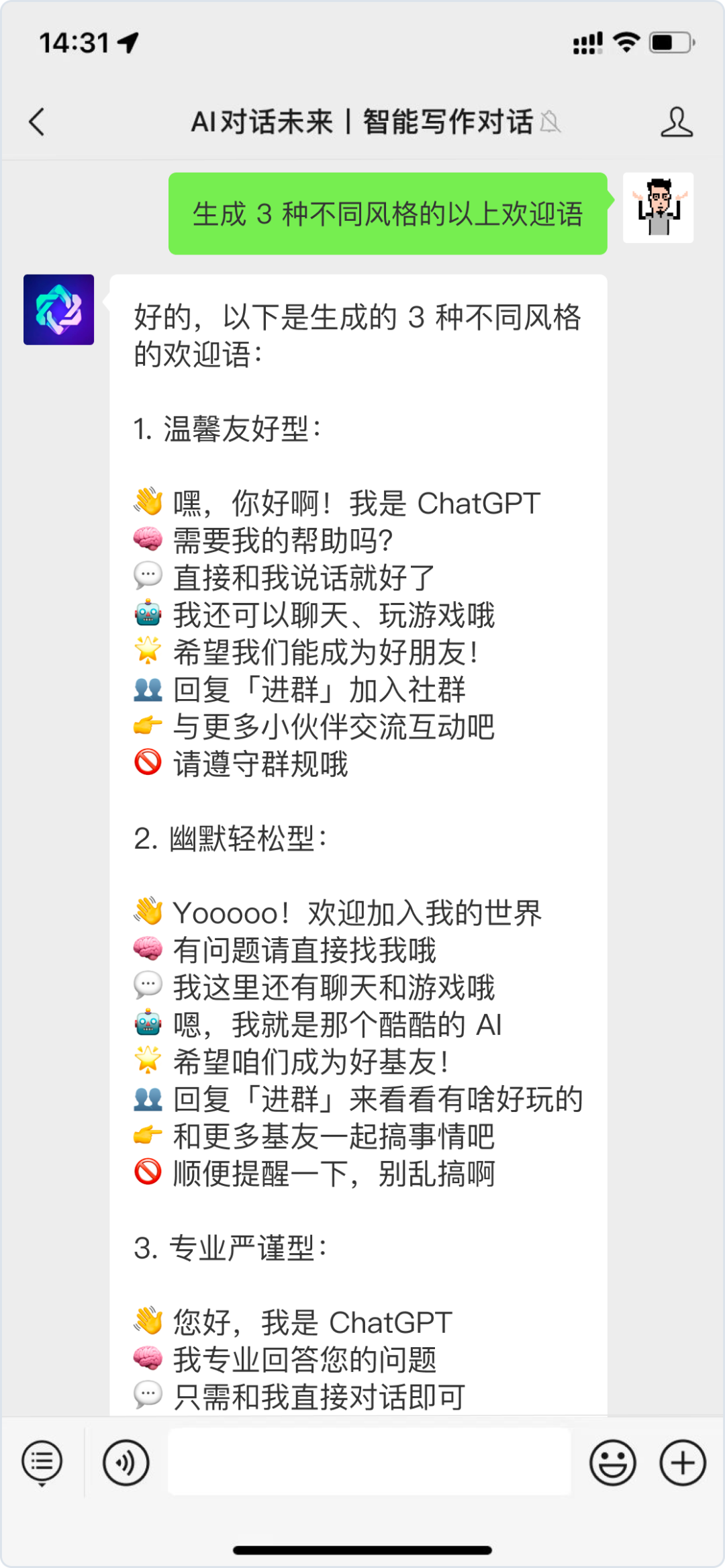 驾驭AI,你的价值将被重新定义?ChatGPT运营实测大揭秘 驾驭AI,你的价值将被重新定义?ChatGPT运营实测大揭秘