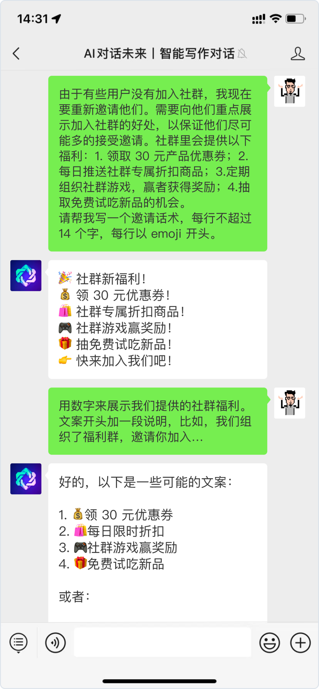 驾驭AI,你的价值将被重新定义?ChatGPT运营实测大揭秘 驾驭AI,你的价值将被重新定义?ChatGPT运营实测大揭秘
