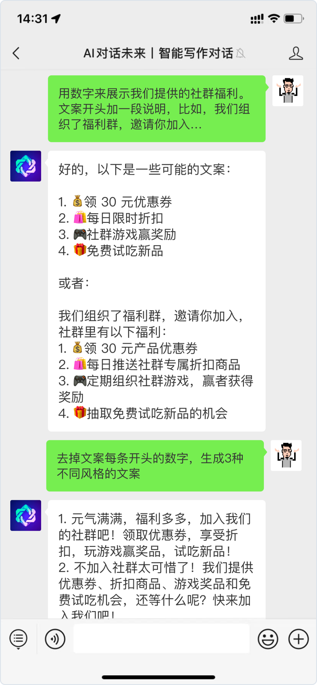 驾驭AI,你的价值将被重新定义?ChatGPT运营实测大揭秘 驾驭AI,你的价值将被重新定义?ChatGPT运营实测大揭秘