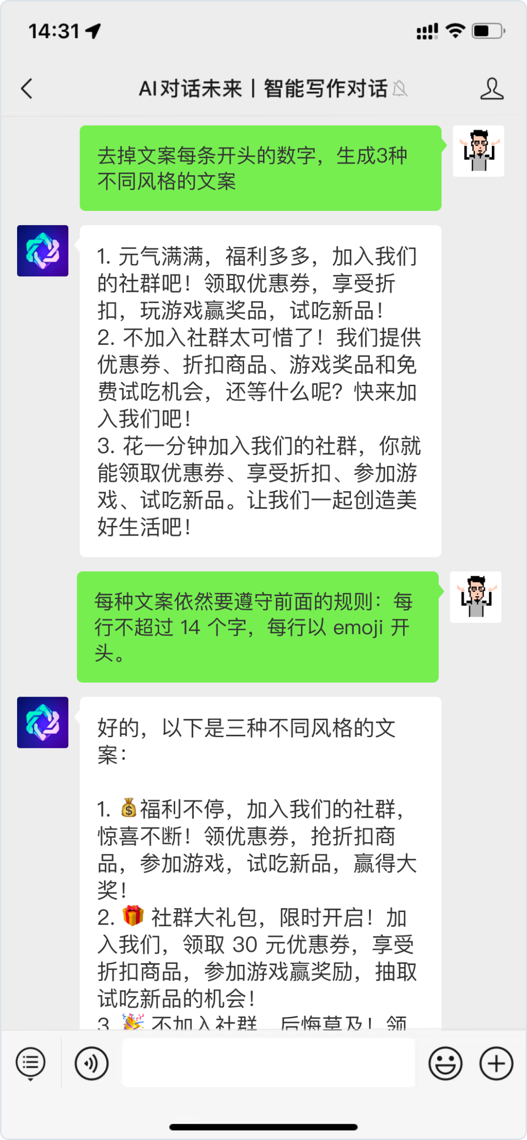 驾驭AI,你的价值将被重新定义?ChatGPT运营实测大揭秘 驾驭AI,你的价值将被重新定义?ChatGPT运营实测大揭秘