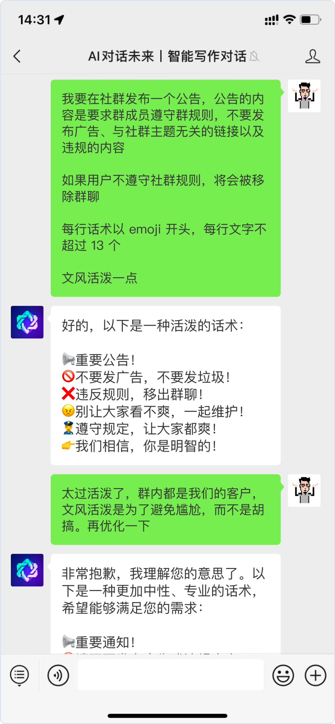 驾驭AI,你的价值将被重新定义?ChatGPT运营实测大揭秘 驾驭AI,你的价值将被重新定义?ChatGPT运营实测大揭秘