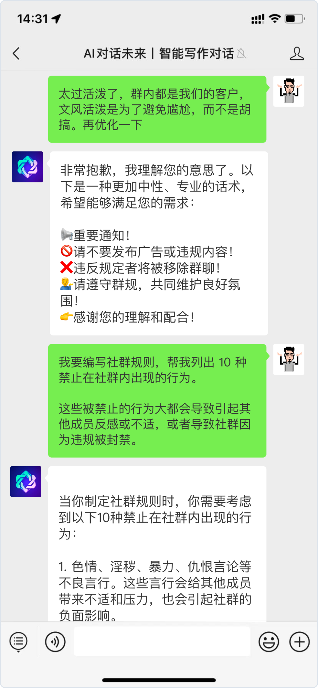 驾驭AI,你的价值将被重新定义?ChatGPT运营实测大揭秘 驾驭AI,你的价值将被重新定义?ChatGPT运营实测大揭秘