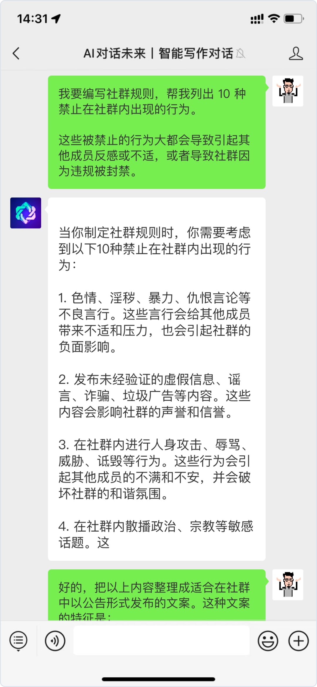 驾驭AI,你的价值将被重新定义?ChatGPT运营实测大揭秘 驾驭AI,你的价值将被重新定义?ChatGPT运营实测大揭秘